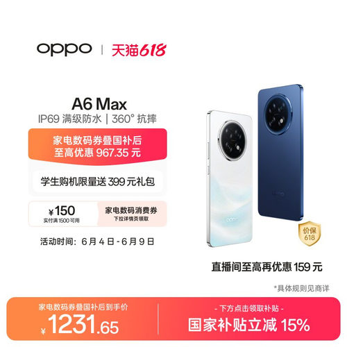 OPPOA6Max超流畅耐用战神手机