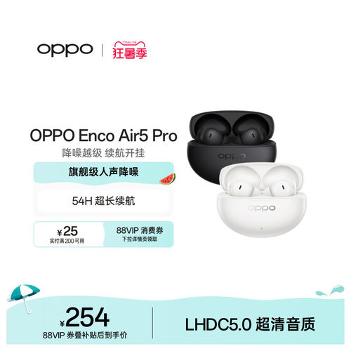 【新品上市】OPPOEncoAir5Pro