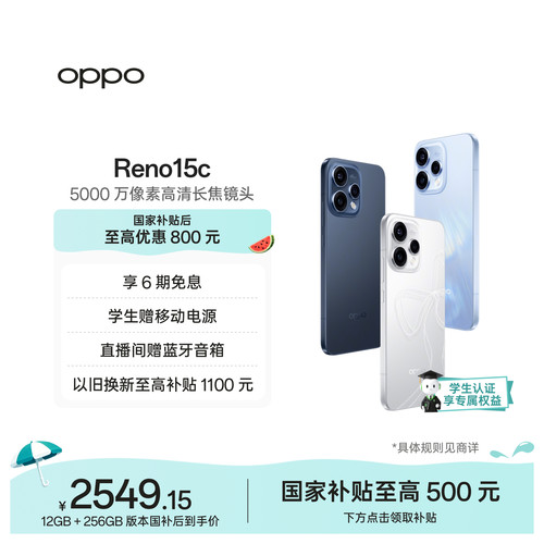 OPPOReno15c超出圈的实况神机
