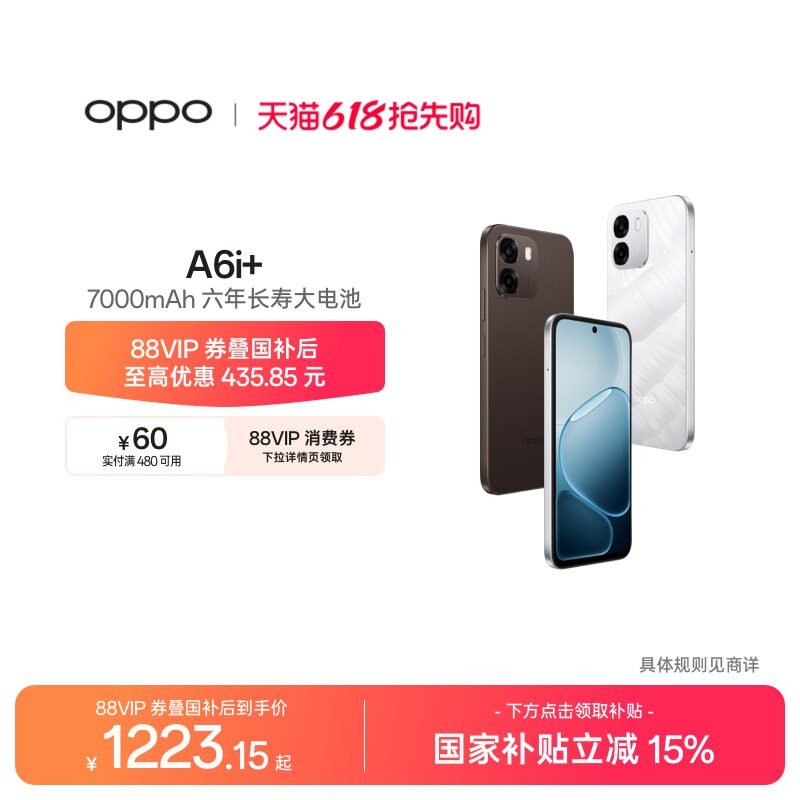 OPPO A6i+ 5G手机7000mAh六年长寿大电池IP69