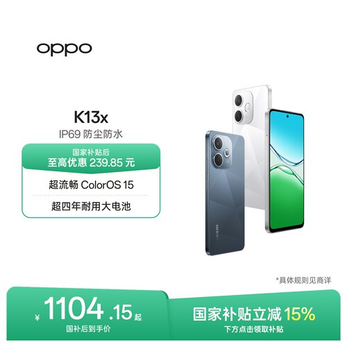 OPPOK13x5G智能手机
