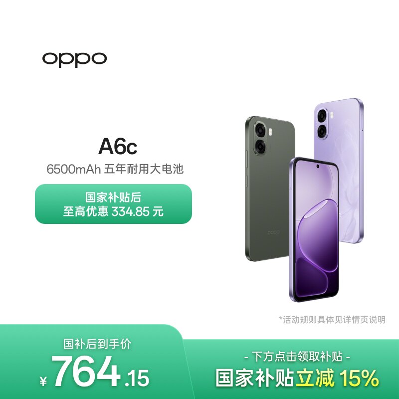 OPPO A6c 6500mAh五年耐用大电池 老年人智能手机 