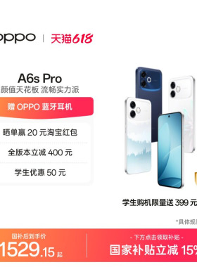 【新品上市】OPPO A6s Pro IP69K满级防水超级暴雨触控手机政府补贴oppo官方旗舰店oppoa6spro正品学生新款