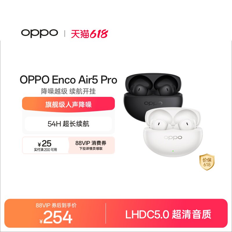 OPPO Enco Air5 Pro 无线蓝牙耳机入耳式长续航降噪oppo耳机新品