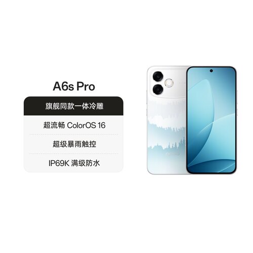 OPPOA6sPro5G手机新品上市