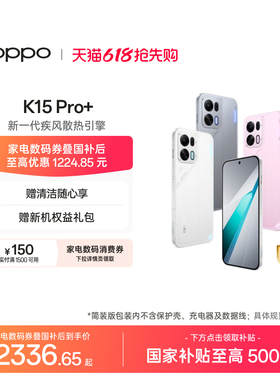 【可用家电数码券】OPPO K15 Pro+ 天玑9500s oppo官方旗舰店oppok15pro+正品新款5G大电池智能学生游戏手机