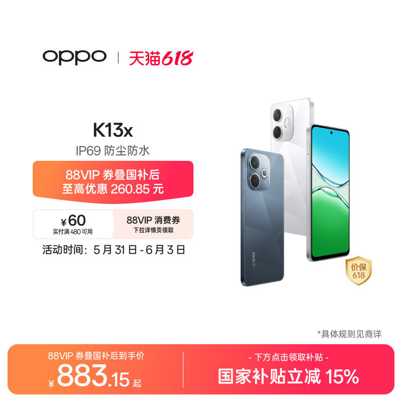 OPPO K13x 5G官网正品游戏手机IP69防尘防水oppo