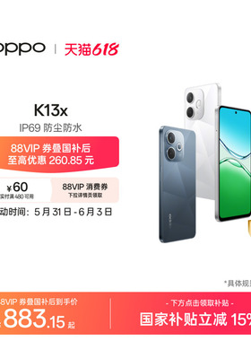 OPPO K13x 5G官网正品游戏手机IP69防尘防水oppo手机官方旗舰店手机国家补贴oppok13x