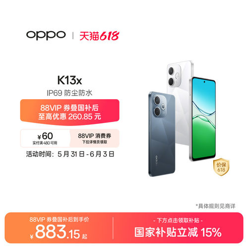 OPPOK13x5G智能手机