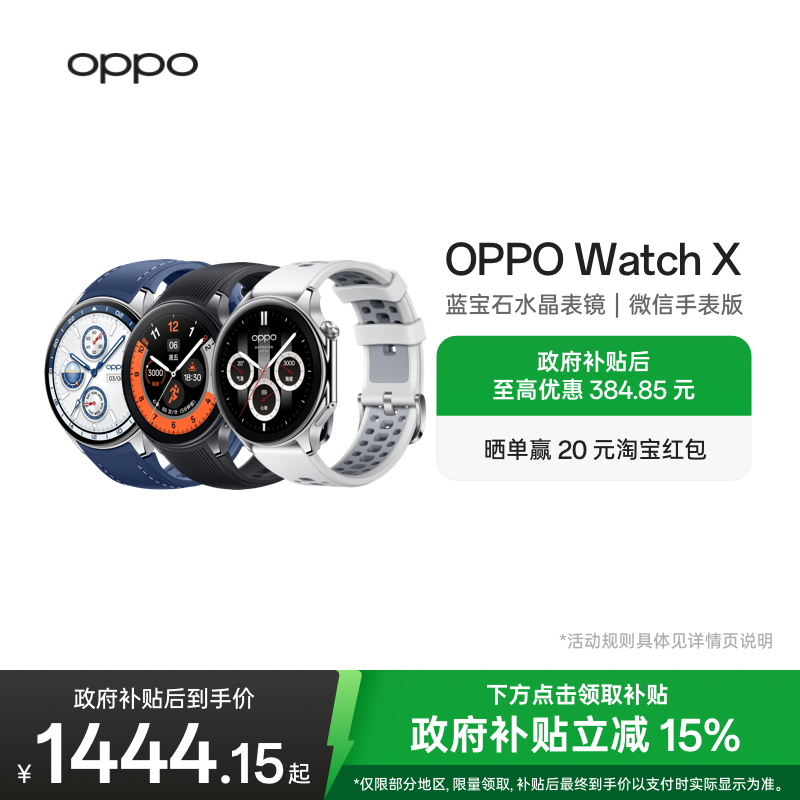 OPPO Watch X ȫֱ 1435.65Ԫ()