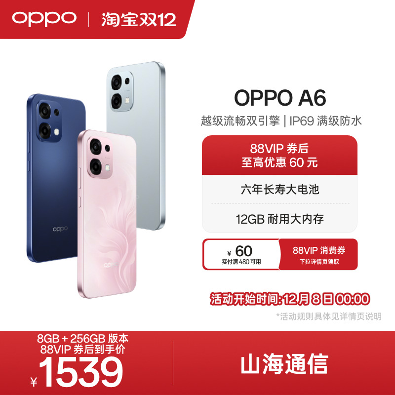 OPPOA65G超流畅耐用战神手机