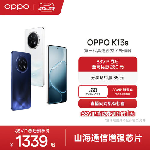 OPPOK13s5G智能手机