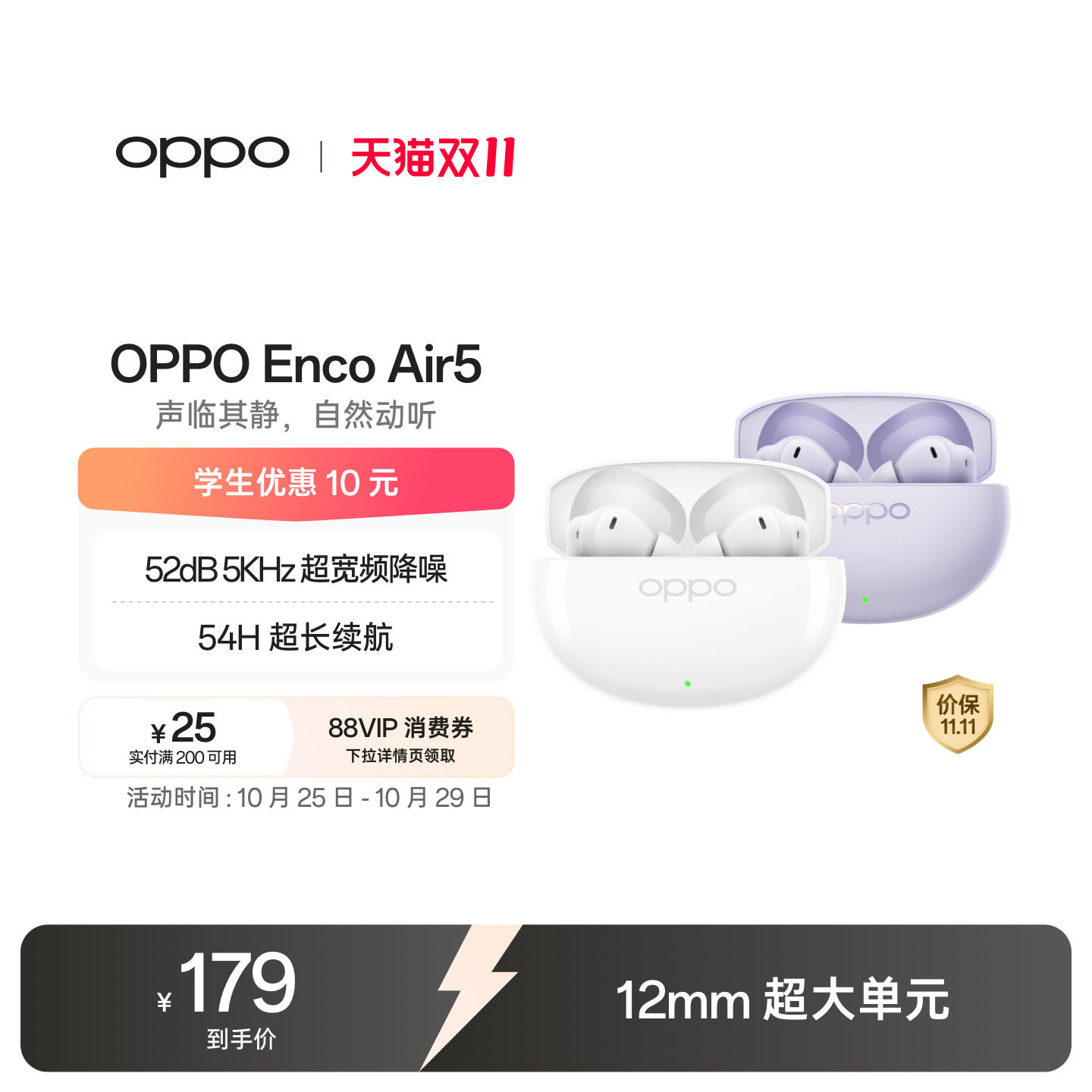 【下拉领淘金币补贴】OPPO Enco Air5 无线蓝牙入耳式oppo耳机