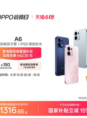 【手机巅峰价】OPPO A6 5G手机耐用新一代 强悍更流畅IP69满级防水手机政府补贴学生手机oppo官方旗舰店