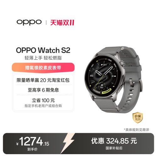【新品上市】OPPOWatchS2手表