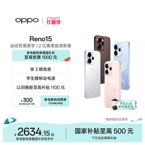 OPPOReno15实况神机手机