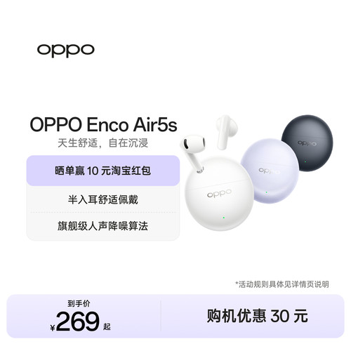 【新品上市】OPPOEncoAir5s