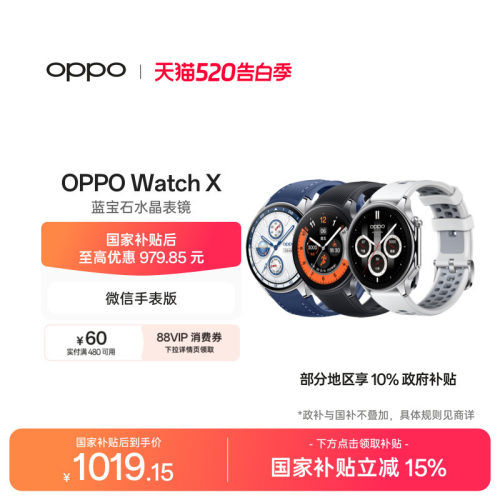OPPOWatchX全智能手表