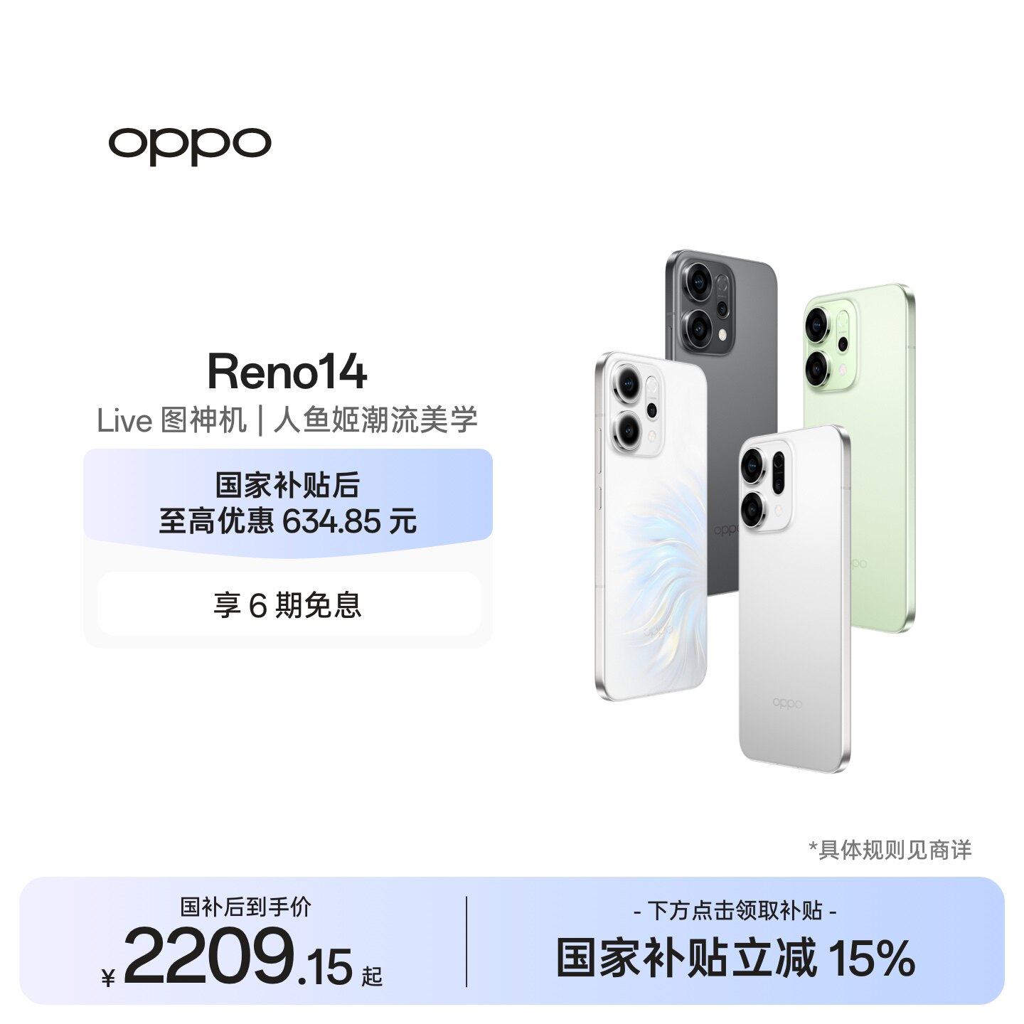 OPPO Reno14 AI智能手机学生拍照手机政府补贴长焦实况