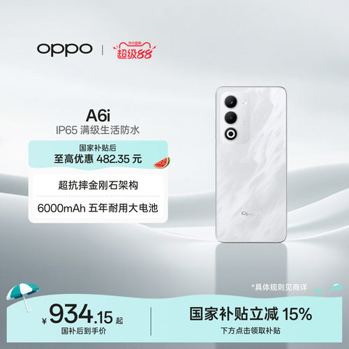 OPPOA6i5G新品手机