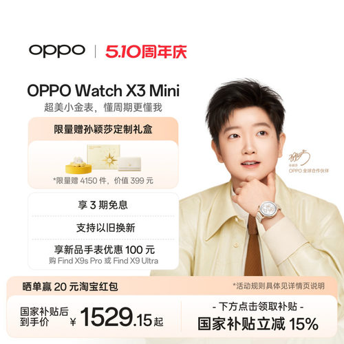 【新品上市】OPPOWatchX3Mini