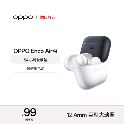 OPPOEncoAir4i蓝牙耳机