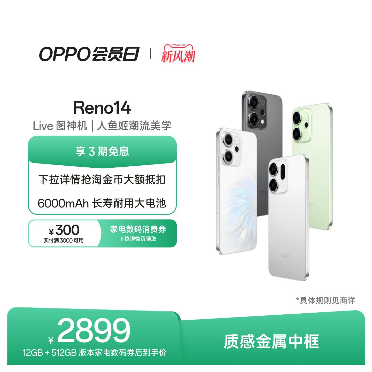 OPPOReno14超美小直屏手机图片