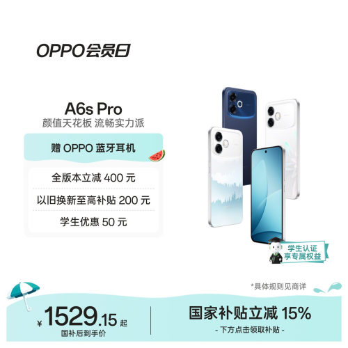 OPPOA6sPro5G手机新品上市