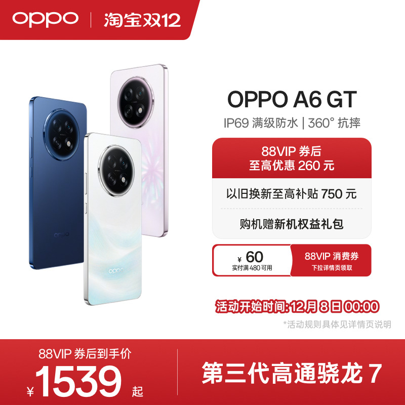 OPPOA6GT超流畅耐用战神手机