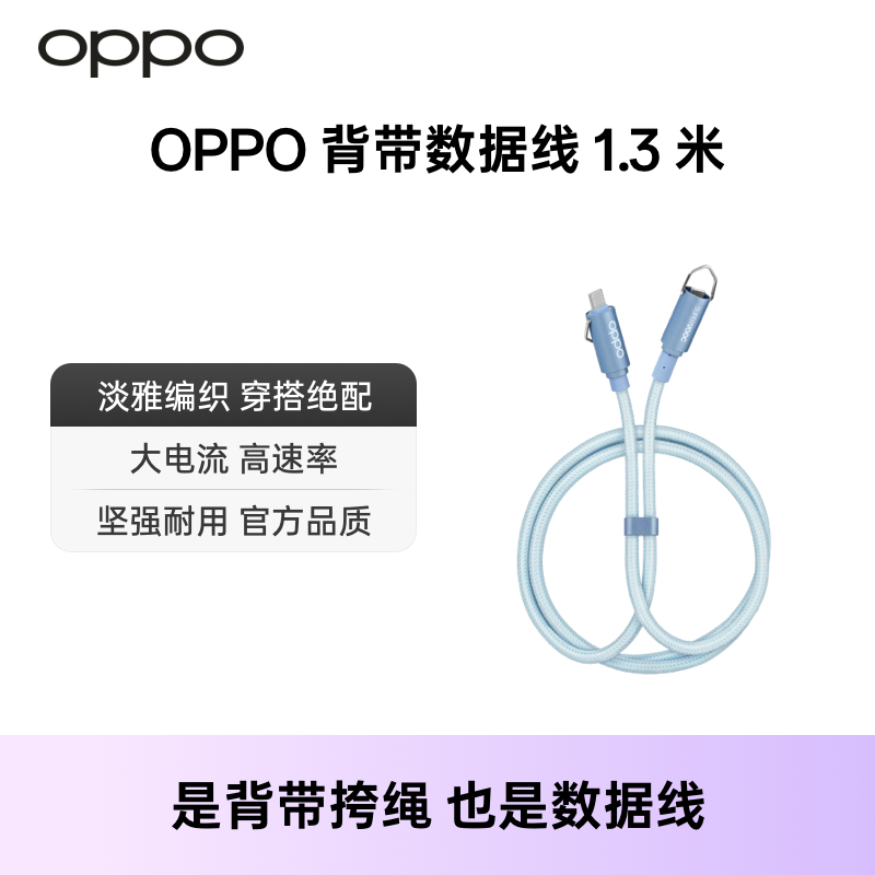 ǳ OPPO  1.3 99Ԫ