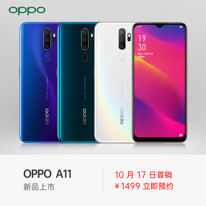 四摄大内存长续航全面屏学生老人智能手机AI超清A11OPPO期免息3新品上市