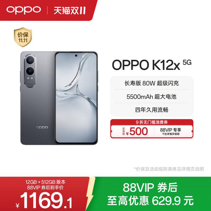 OPPO K12x 拍照智能手机80W超级闪充新款电竞游戏oppo官方旗舰店官网正品学生备用机老人机oppo k12x