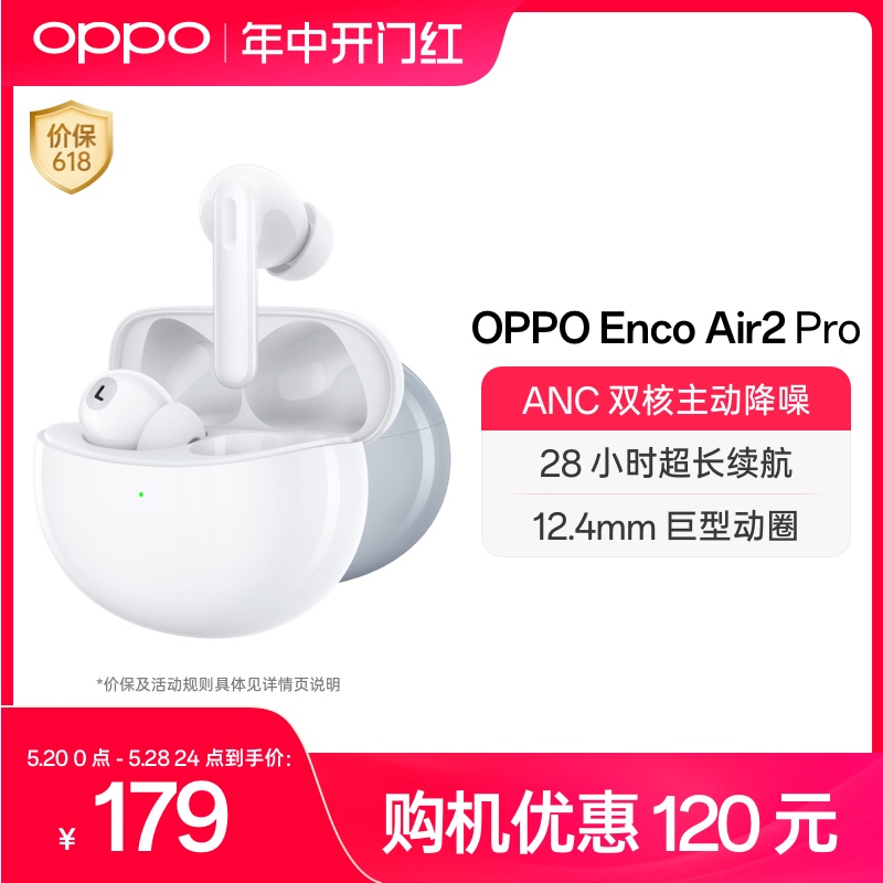 OPPO蓝牙耳机EncoAir2pro学生入耳式超长待机主动降噪无线耳机