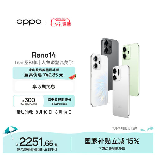 OPPOReno14超美小直屏手机