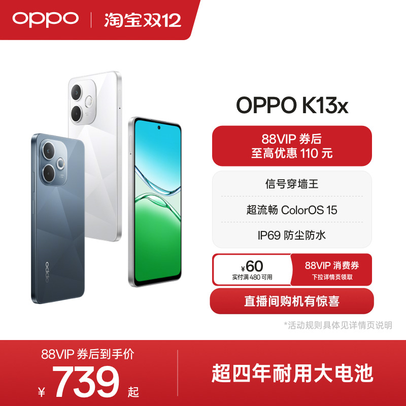 OPPOK13x5G智能手机