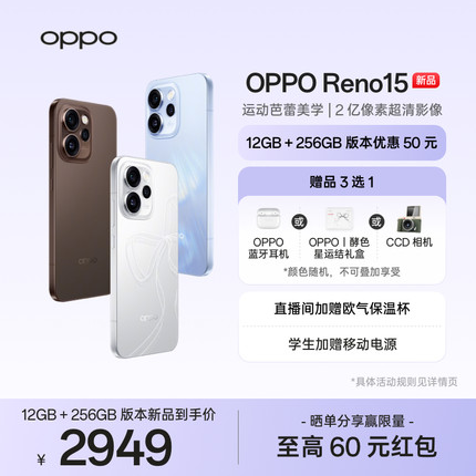 新品上市 OPPO Reno15正品新款学生智能宋雨琦精致小直屏 2 亿像素超清影像oppo手机官方旗舰店opporeno15