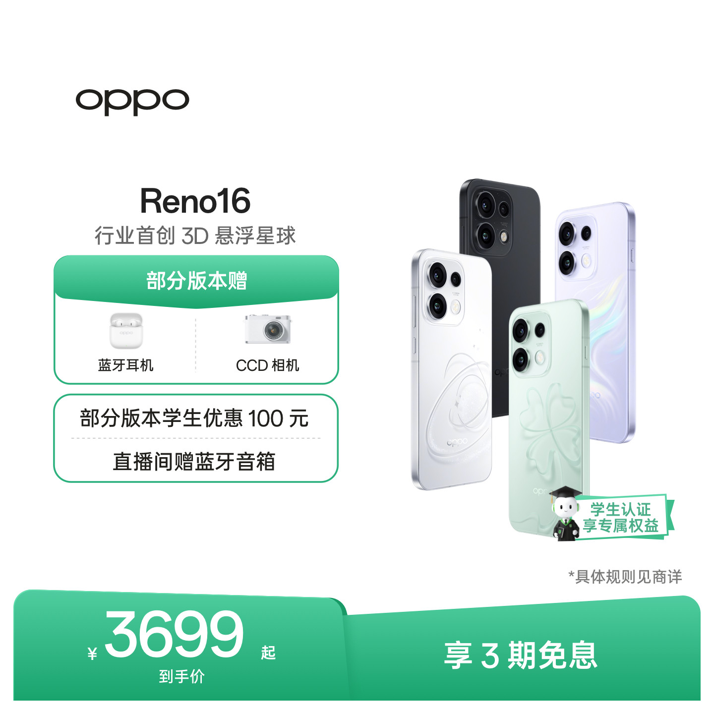 OPPOReno16实况神机图片