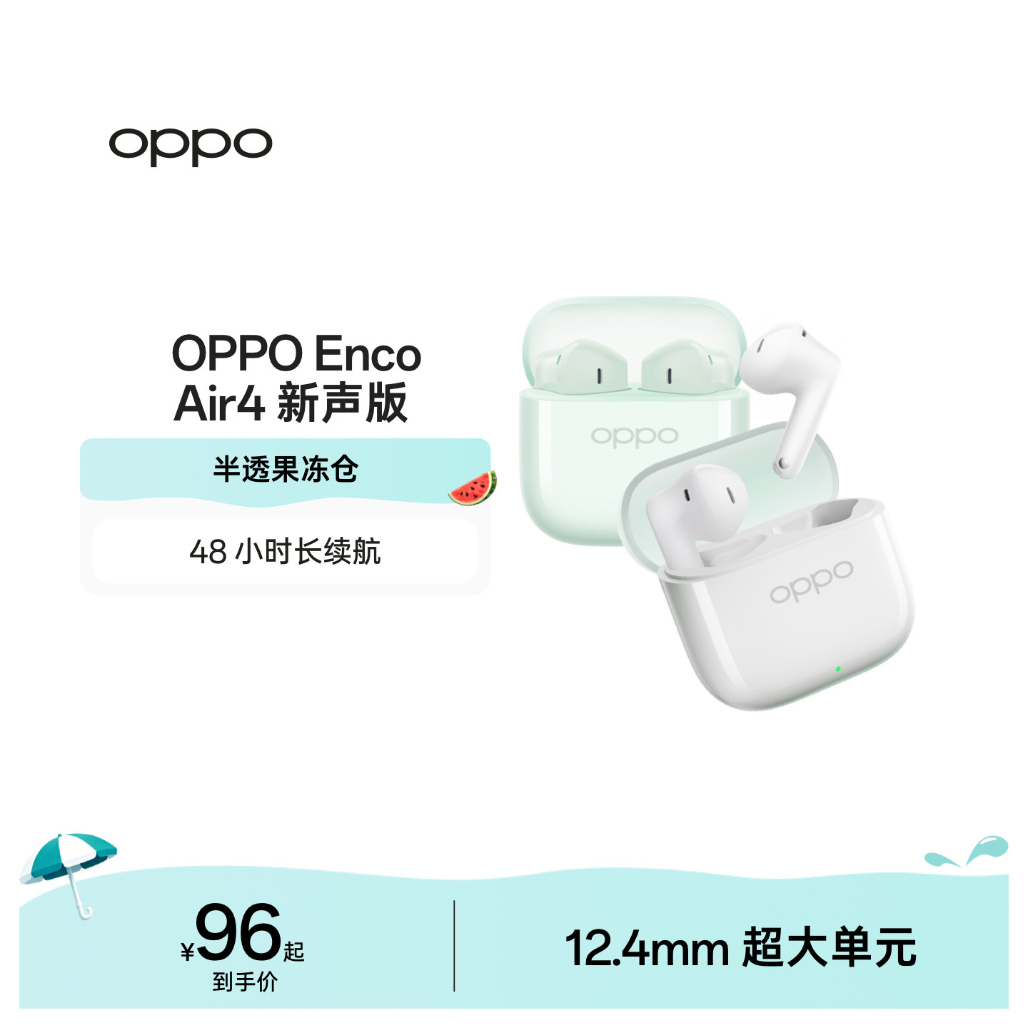 OPPO蓝牙耳机长续航降噪