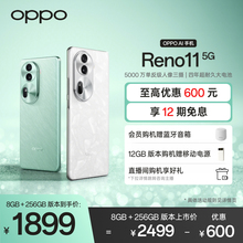 OPPO Reno11 天玑8200旗舰芯片5G新款智能拍照oppo手机学生正品官网oppo手机官方旗舰店oppo reno11AI手机