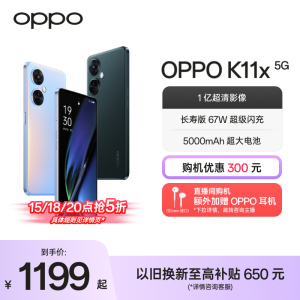 【官网】OPPO K11x 1亿超清影像超大内存67W超级闪充5G手机官方旗舰店正品品质