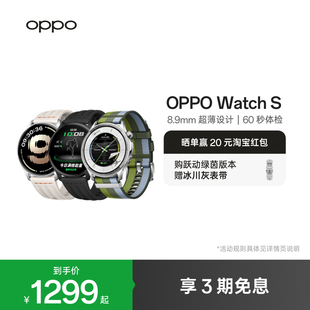OPPO Watch AI运动教练长续航流体云运动手表新款 上市 智能手表超薄设计 oppo手表官方正品 新品