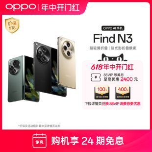 OPPO find 最新 oppo手机官方旗舰店正品 AI手机 智能拍照折叠款 上市oppo Find 折叠屏超轻薄5G手机新品 款