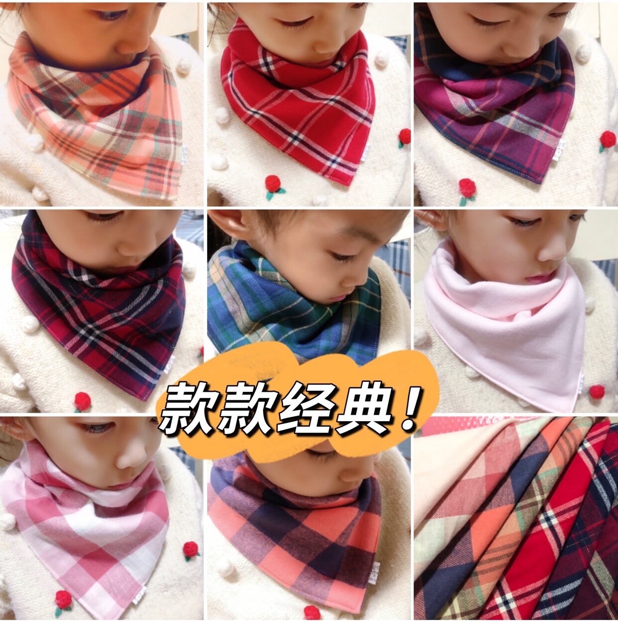 款款经典!超柔厚冬季儿童宝宝三角巾纯棉格子口水巾婴儿围嘴包邮