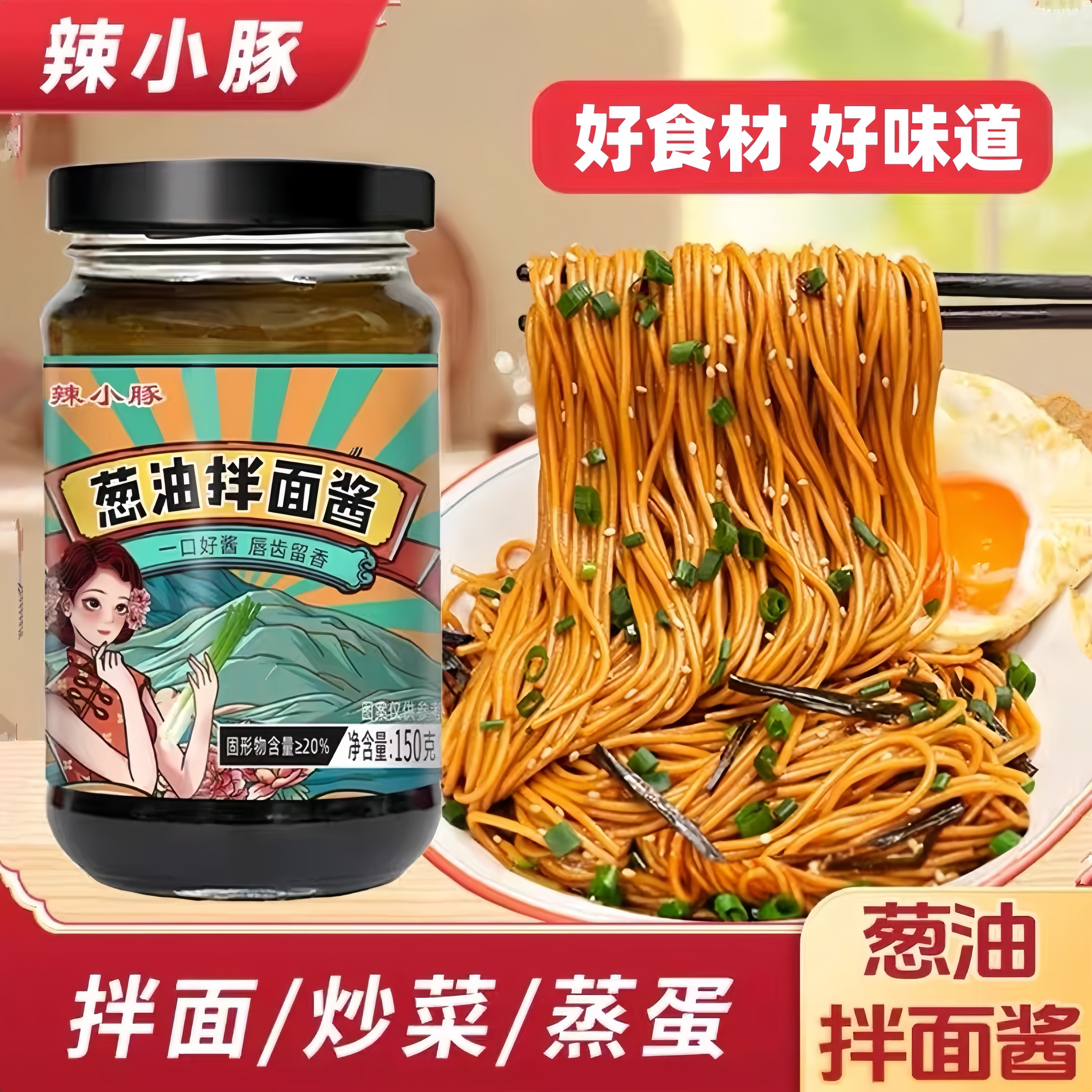 辣小豚葱油拌面酱养麦面下饭酱汁葱香浓郁拌饭拌面即食下饭调味酱,粮油调味/速食/干货/烘焙,下饭/拌饭酱/拌饭料,淘宝优惠券,粉丝福利购,淘宝优惠卷