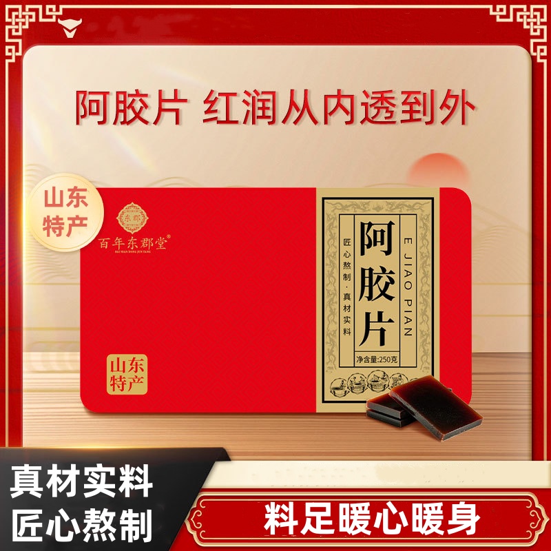 东阿特产阿胶片250g真材实料山东特产古法阿胶礼盒铁盒食用阿胶块