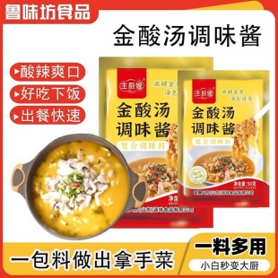 金酸汤调味酱酸汤鱼咸菜滚豆腐肥牛、肥肠、酸汤面调味酸汤酸辣味