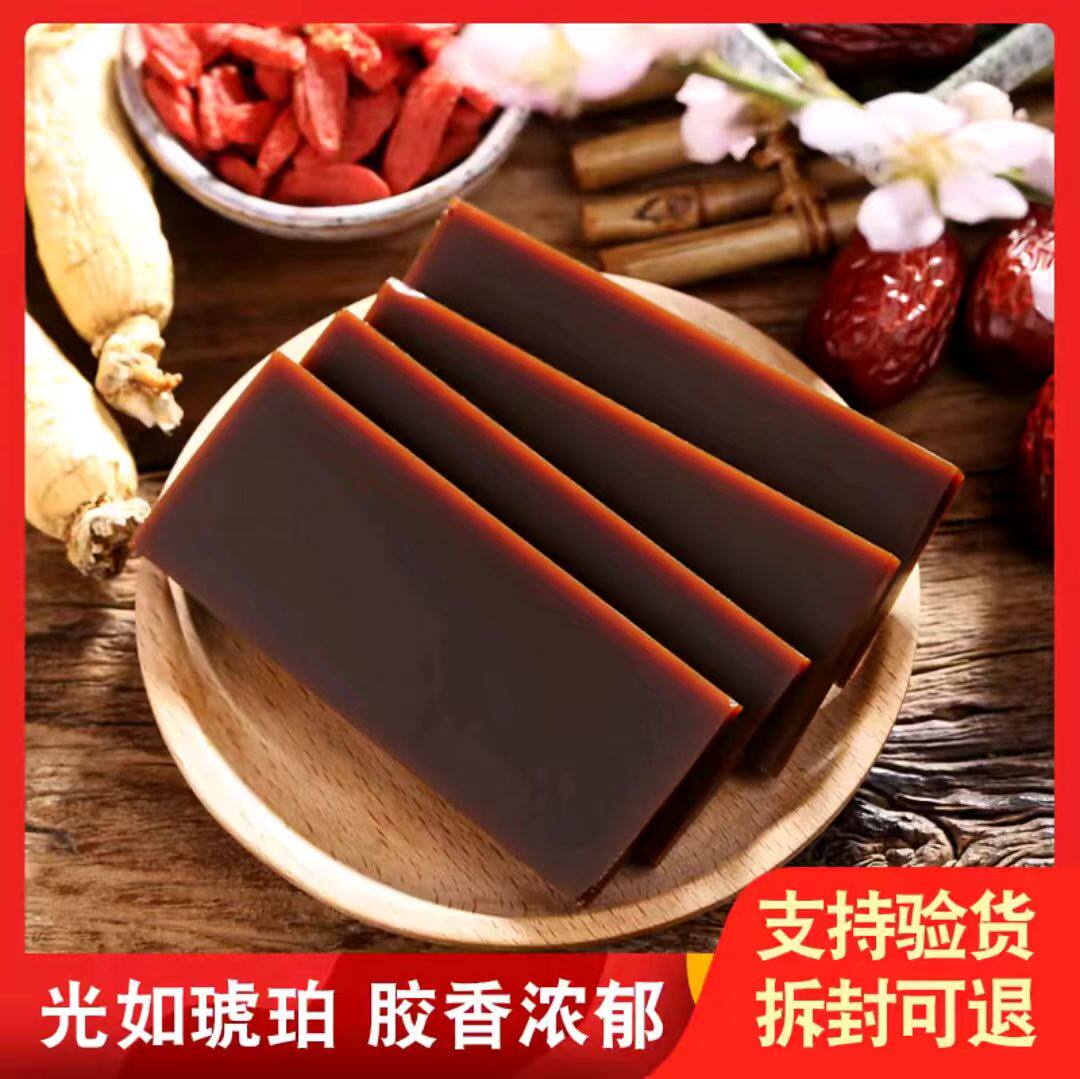 驴皮阿胶块阿胶片驴皮正宗阿胶糕