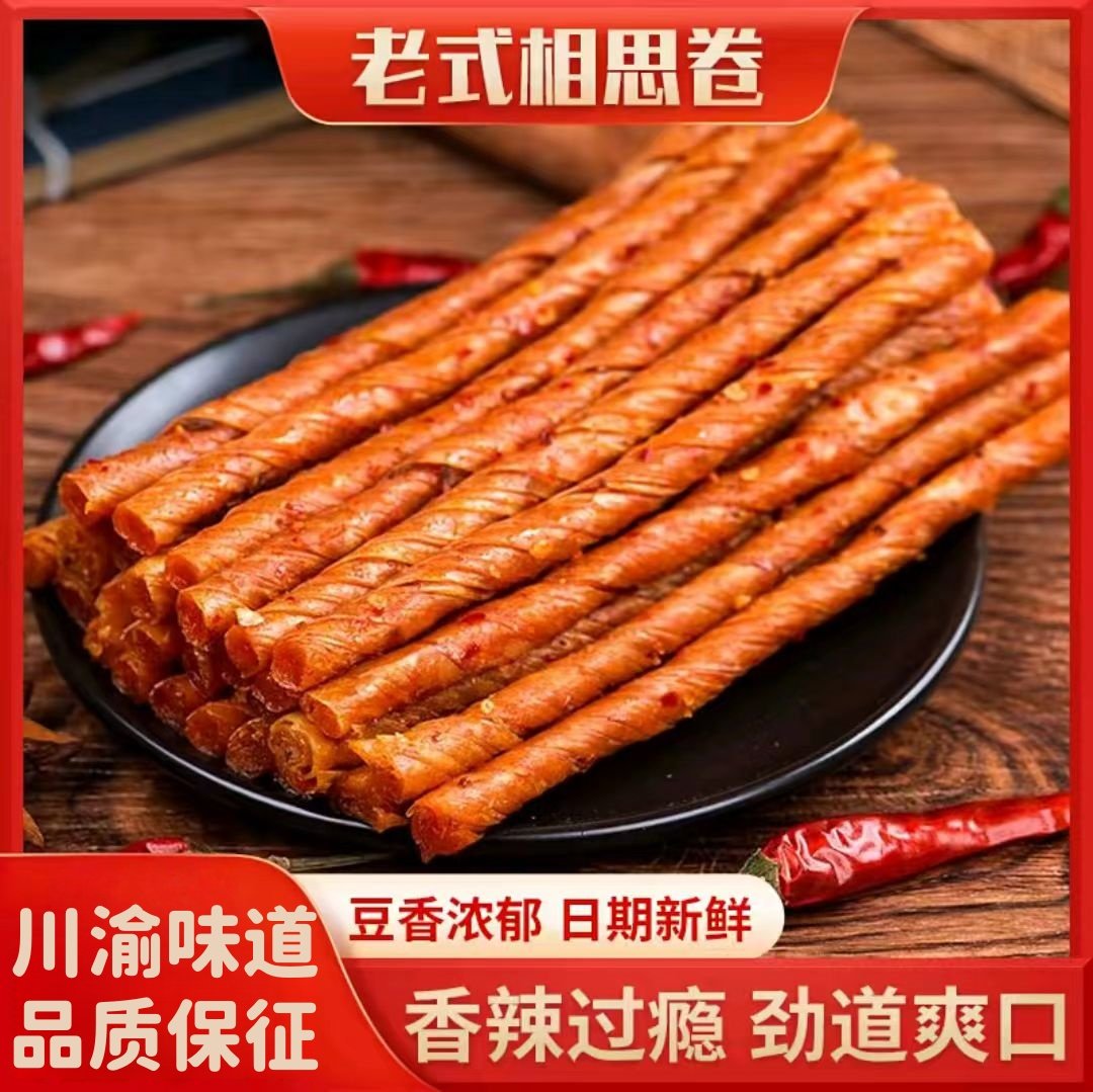 老式相思卷辣条童年味道香辣劲道100g/袋美味网红解馋追剧小零食