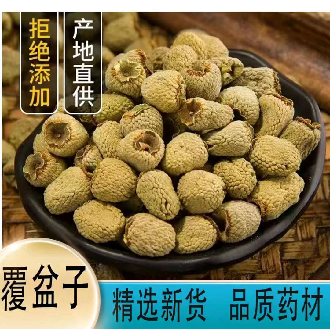 覆盆子个大饱满泡水泡酒煲汤