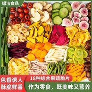 珍爱多脱水果蔬干网红零食水果干